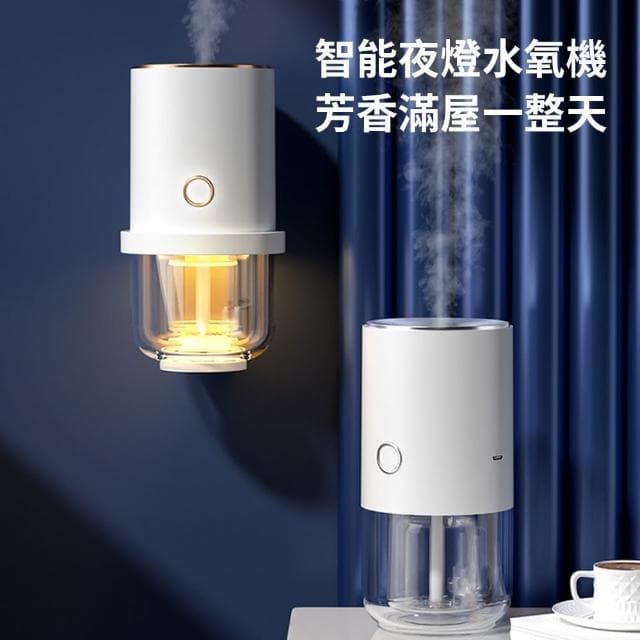【Mass】智能感應小夜燈水氧機 自動噴霧加濕器香氛機靜音擴香儀