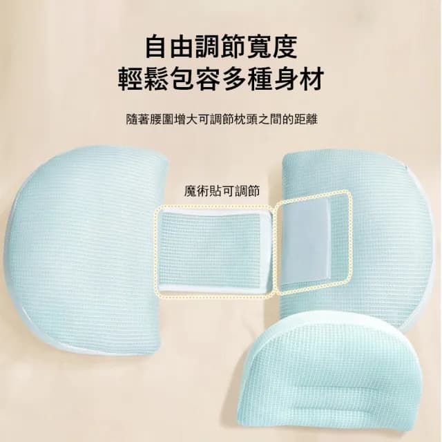 【Jonyer】孕婦U型側睡枕 3D網眼透氣 側臥護腰枕 托腹枕 舒睡枕 靠腰墊 交換禮物