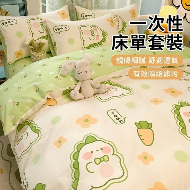【YUNMI】一次性床單被套枕套組 雙人四件套 免洗床上用品 隔髒睡袋 一次性旅行用品