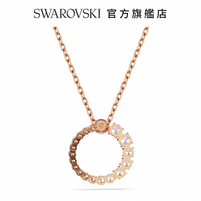 【SWAROVSKI 施華洛世奇】Matrix 鏈墜 水晶珍珠 圓形切割 白色 鍍玫瑰金色調
