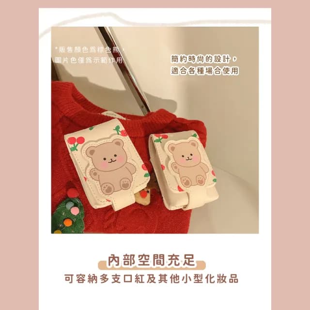 【自帶鏡】可愛櫻桃小熊便攜口紅包(隨身補妝鏡 口袋包 上班 摺疊 美妝鏡 化妝包 迷你包 零錢包 收納袋)