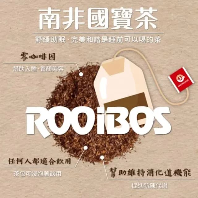 【鮮一杯】買二送二 南非國寶茶茶包5gX12包X4盒(國寶茶/國寶綠茶/蜜樹茶 3種口味任選；共4盒)