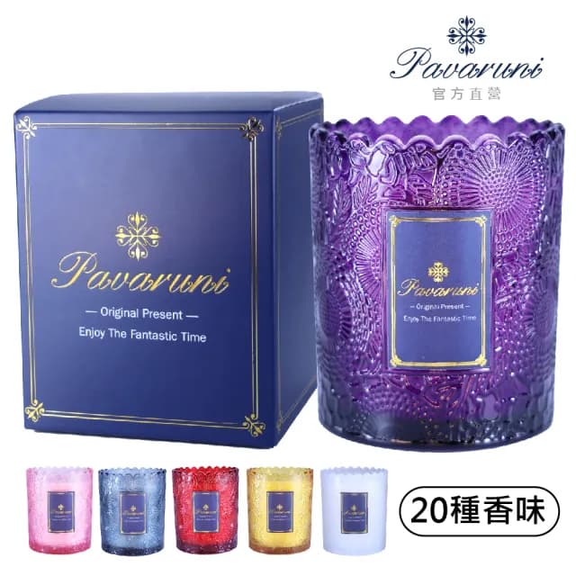 【Pavaruni】美國香氛蠟燭20種香味450g(禮盒大豆蠟植物天然精油花香木質果香生日聖誕交換女友女生情人禮物