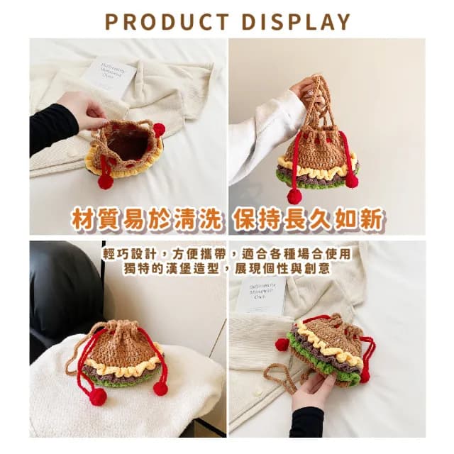 【超萌小物】父親節禮物 日系ins可愛手工針織造型漢堡包(束口包 收納包 束口袋 斜背包 隨身小包