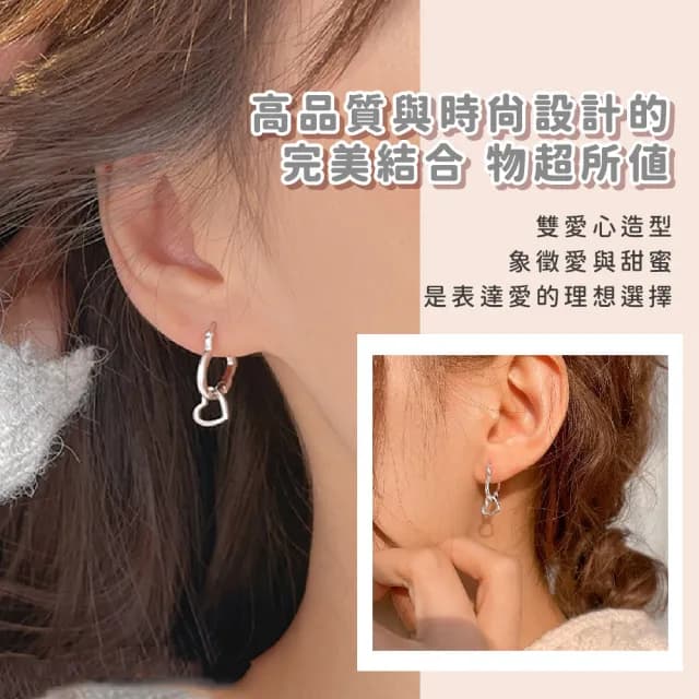 【小眾設計】質感鏤空雙愛心耳環-1對(百搭配件 氣質 簡約 飾品 耳飾 耳釘 耳針 首飾 情人節 禮物 送禮)