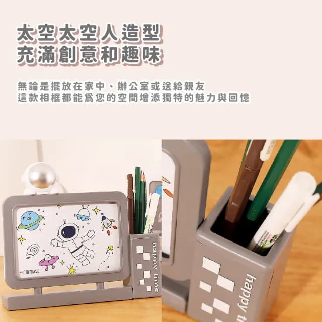 【桌面擺飾】太空人宇航員造型6吋相框(4x6 筆筒 相片 照片夾 文具收納 筆桶 裝飾品 4*6 兒童 生日禮物)