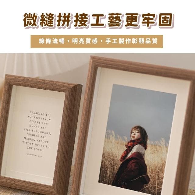 【紀錄回憶】日式木質7吋桌面相框(質感實木  5 x 7相框 照片夾 裝飾品 相片框 相片牆 畫框 生日禮物)