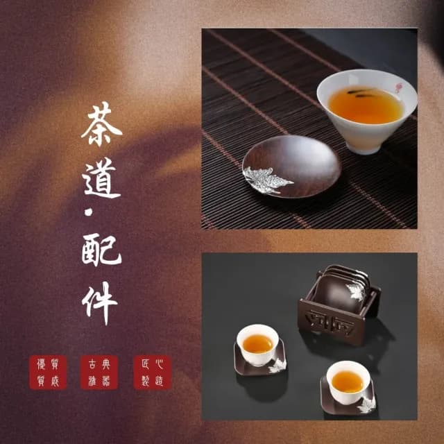 【木恩MUN】黑檀木茶承 茶托 實木杯墊 茶碟 茶具(四款任選 一組6只杯墊)