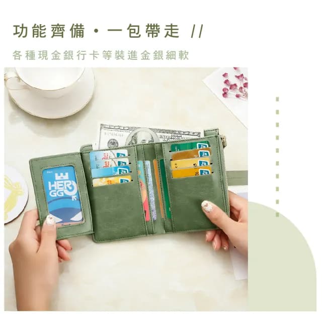 【小清新】雙11 韓版小香風拉鍊皮夾(大容量 多卡位 短夾 中夾 小巧 小零錢包 卡夾 零錢包