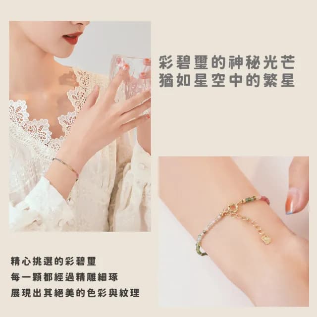 【開運手鏈】ins輕奢小眾極細彩碧璽手鍊(招財 保平安 天然水晶 手環 手珠 手串 女生生日禮物)
