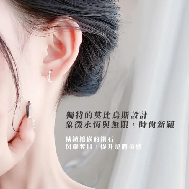 【流行飾品】輕奢質感鑽石莫比烏斯S999純銀耳環(耳釘 耳墜 耳飾 耳朵配件 養耳洞 韓版 耳扣 耳骨環)