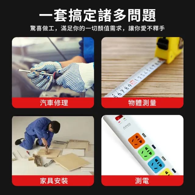 【ZIPJOY】家用多功能12件五金工具箱套裝(螺絲刀 捲尺 扳手 鉗子 羊角錘 美工刀 電筆)
