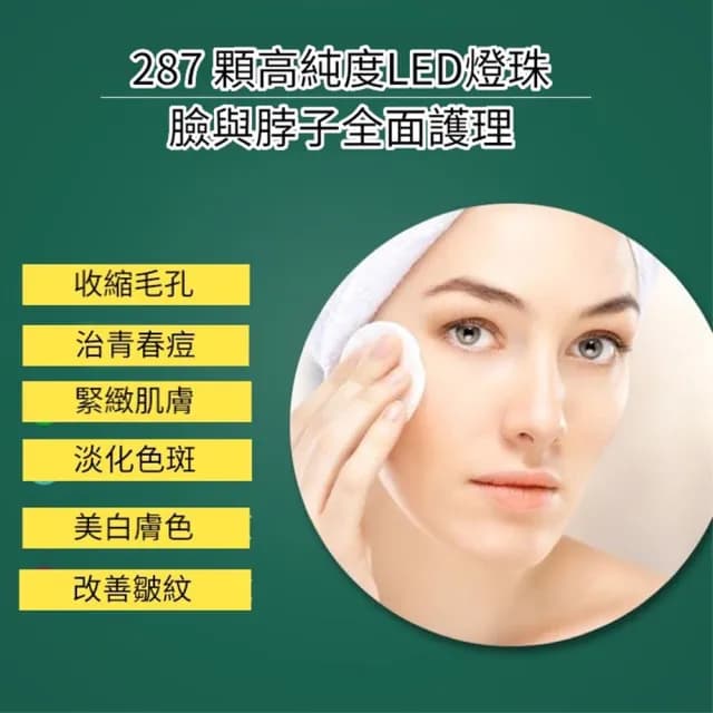 韓系LED光譜美容儀(全身七色光譜嫩膚儀 光子美容儀  可折疊電子面膜罩 臉及全身都可照 母親節禮物)