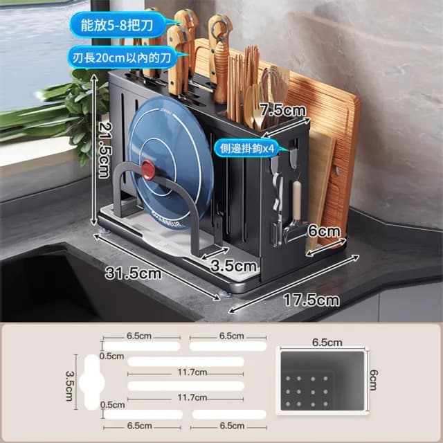 【SUNORO】多功能不銹鋼廚房收納刀架 瀝水刀架 刀具架鍋蓋架(座/分隔收納盒/砧板架/餐具架/筷籠/筷子筒)