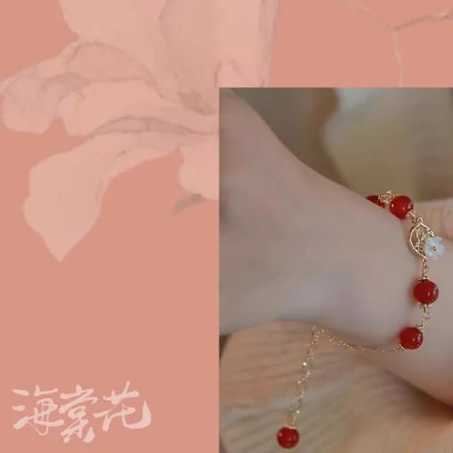 紅袖海棠花手鍊(手鍊手環 情侶情人節生日禮物)