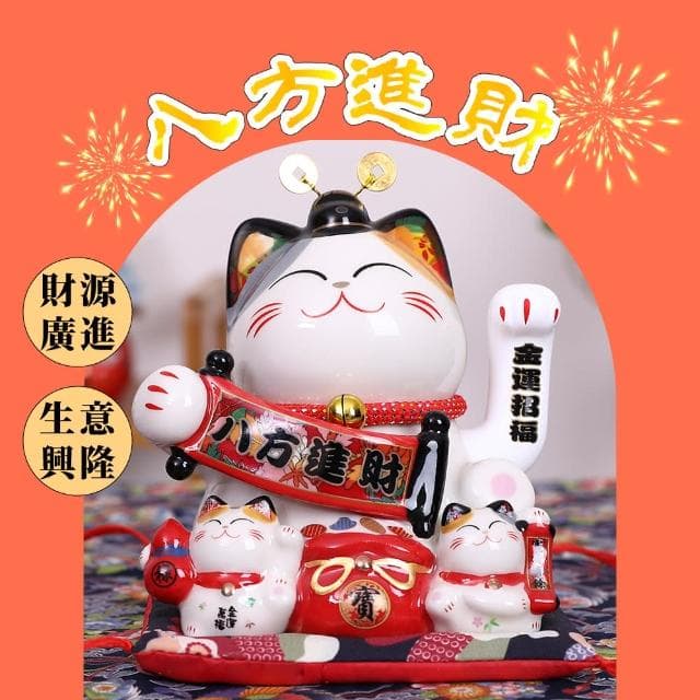 【福緣貓】日式陶瓷電動手搖招財貓16CM(開運擺飾 玄關擺件 擺飾 汽車裝飾 風水 開業禮物 新年 辦公室)