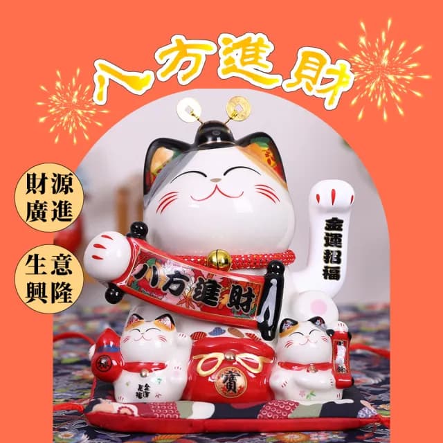 【福緣貓】日式陶瓷電動手搖招財貓16CM(開運擺飾 玄關擺件 擺飾 汽車裝飾 風水 開業禮物 新年 辦公室)