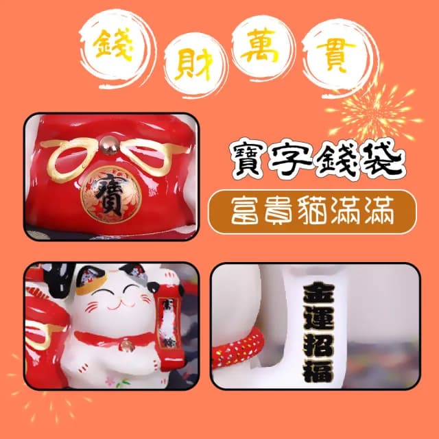 【福緣貓】日式陶瓷電動手搖招財貓16CM(開運擺飾 玄關擺件 擺飾 汽車裝飾 風水 開業禮物 新年 辦公室)