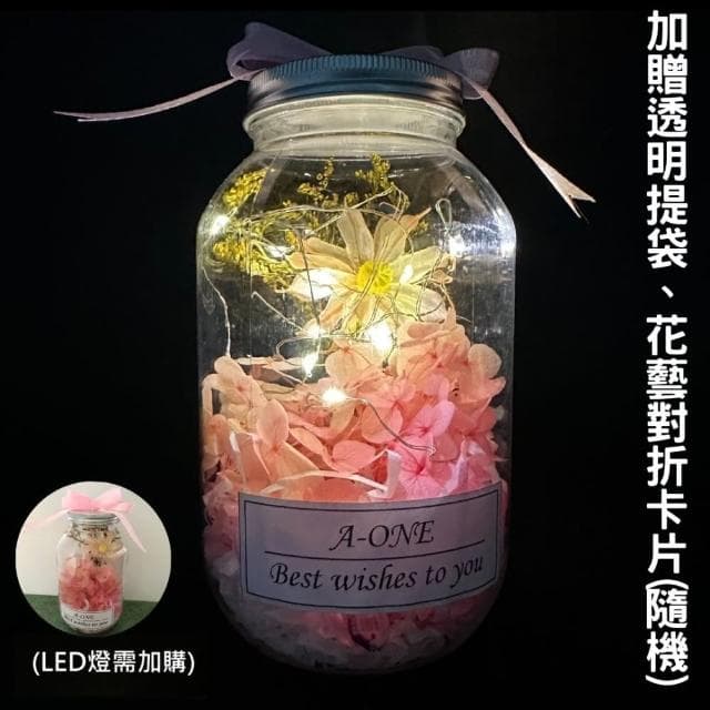 【A-ONE 匯旺】許願花瓶 橙雛菊 夜光乾燥花 情人節 畢業花束 婚禮小物 求婚 七夕禮物 生日禮物 聖誕節花束