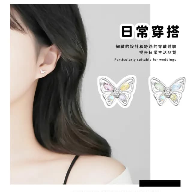 【耳飾女生】925純銀極致閃彩蝴蝶耳環(韓劇女主感 顯白 寶石 日常 耳針 耳釘 生日禮物)