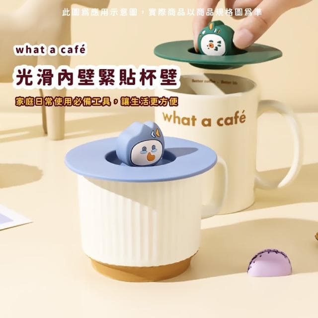 【生活小物】卡通可愛造型矽膠杯蓋2入(無毒 防漏 防塵蓋 水杯蓋 茶杯 禮物 辦公室 學生)