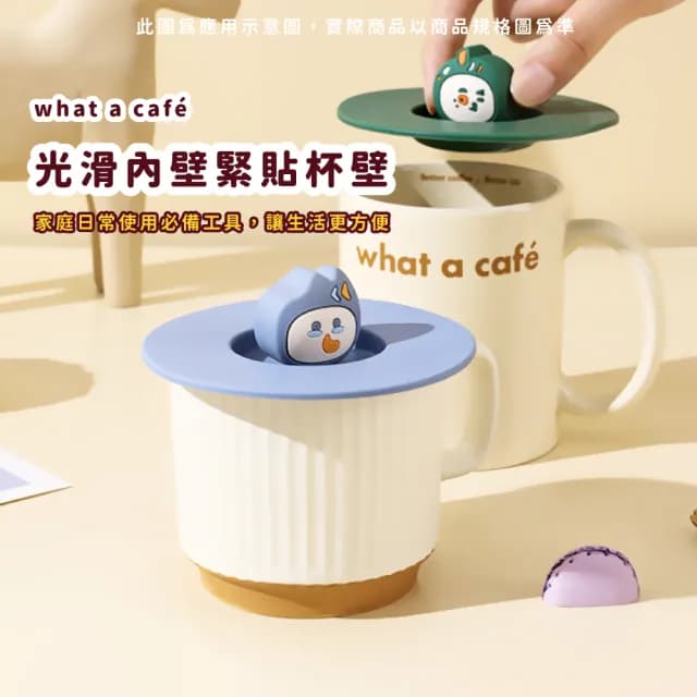 【生活小物】卡通可愛造型矽膠杯蓋2入(無毒 防漏 防塵蓋 水杯蓋 茶杯 禮物 辦公室 學生)