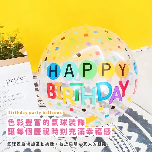 【生日快樂】ins彩色生日派對氣球(生日佈置 告白求婚 周歲慶生 畢業 紀念日 派對布置)