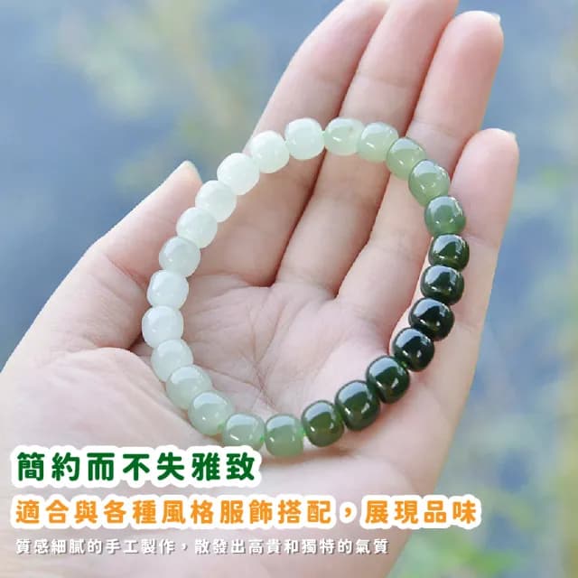 【桃花手鍊】漸變色簡約和田玉平安手串(開運手鍊 礦石 避邪 和闐玉 手珠 五行手環 招財 禮物)