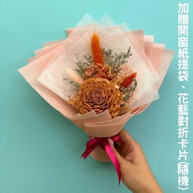 【A-ONE 匯旺】韓系花束 小花束 索拉永生花束 不凋花束 乾燥花藝 太陽玫瑰 永生玫瑰花束 畢業禮物