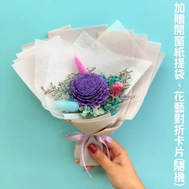 【A-ONE 匯旺】迷你花束 太陽玫瑰花 索拉通草手工花 告白小花束 乾燥花束 永生花束 七夕情人節禮物