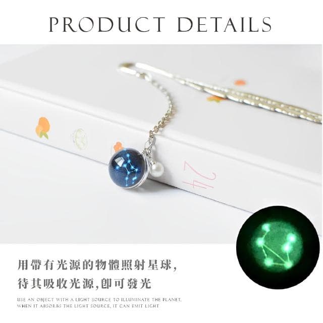 十二星座夜光羽毛書籤禮盒(吊墜 質感 學生 書頁夾 墜飾 閱讀 小說 文創小物 生日禮物 文具 文藝)