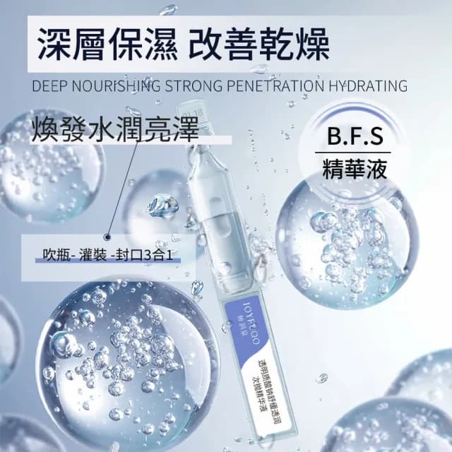【JOYRUQO 嬌潤泉】玻尿酸鈉舒緩透潤次拋精華液 30支(1大盒/玻尿酸精華液 精華液 臉部保養 保養品)