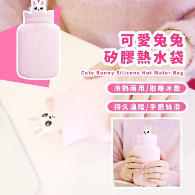 【暖呼呼】可愛兔兔矽膠熱水袋(防爆 加厚 熱敷袋 冰敷袋 暖宮 禮物 冬天 發燒 暖暖包 防漏 耐用)