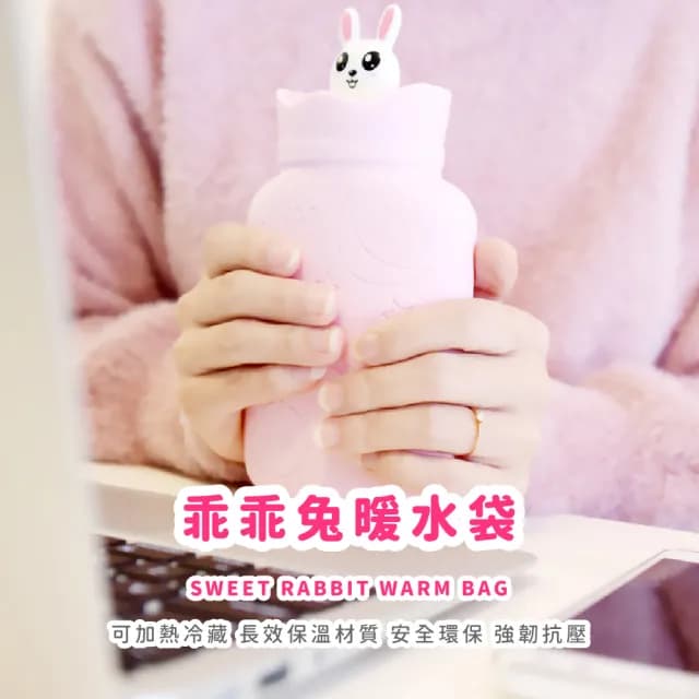 【暖呼呼】可愛兔兔矽膠熱水袋(防爆 加厚 熱敷袋 冰敷袋 暖宮 禮物 冬天 發燒 暖暖包 防漏 耐用)