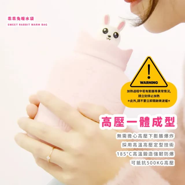 【暖呼呼】可愛兔兔矽膠熱水袋(防爆 加厚 熱敷袋 冰敷袋 暖宮 禮物 冬天 發燒 暖暖包 防漏 耐用)