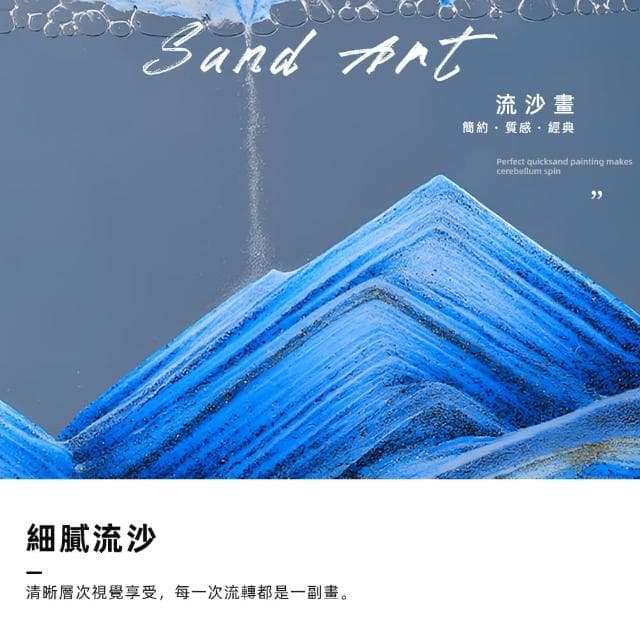 【上手家居】流沙畫(沙漏/流動畫/沙漏畫/流沙擺飾/流砂畫/生日禮物)