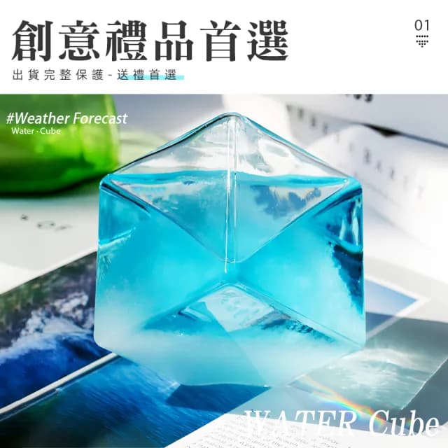 【上手家居】晴雨預報瓶 方形(生日禮物/實用小物/風暴瓶/天氣瓶/創意小物/天氣預報瓶/交換禮物)