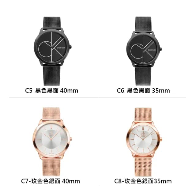 【Calvin Klein 凱文克萊】minimal系列 CK 簡約米蘭帶錶 手錶 對錶 情侶錶  雙11(共8款)