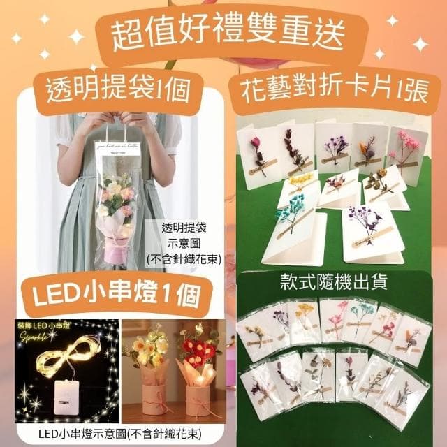 【A-ONE 匯旺】情人禮物 婚禮禮物 編織盆栽 編織花 編織向日葵 針織花 畢業花束 生日禮物 告白禮物