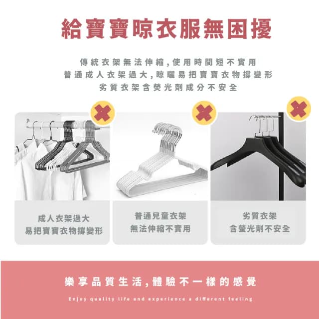 【伸縮衣架】多功能可伸縮兒童晾曬衣架-5入(尺寸自由調節 防滑 小孩 寵物 嬰兒 摺疊晾衣架 旅行)