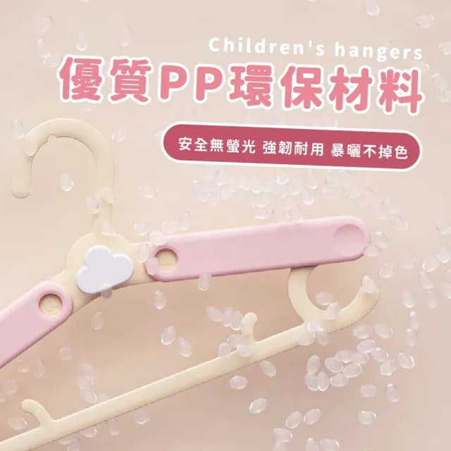 【伸縮衣架】多功能可伸縮兒童晾曬衣架-5入(尺寸自由調節 防滑 小孩 寵物 嬰兒 摺疊晾衣架 旅行)