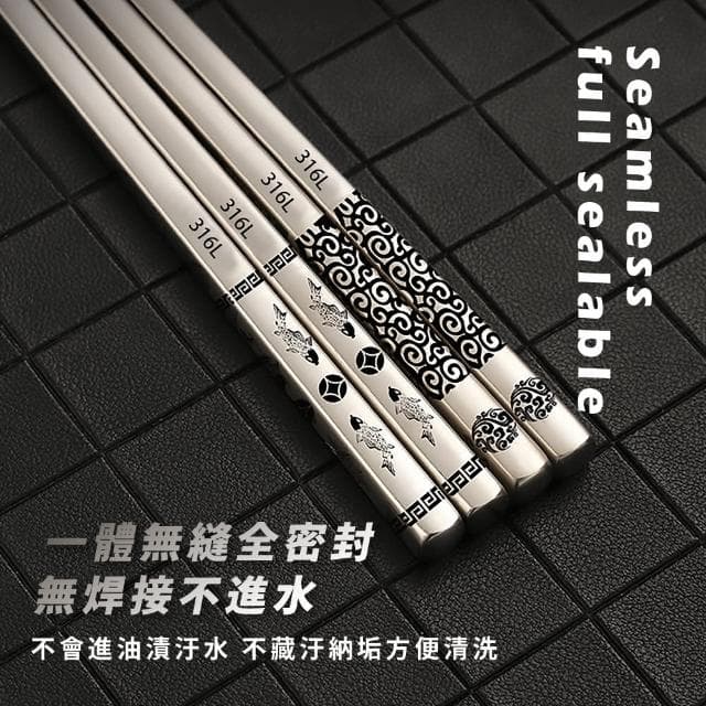 【蘆卷】古風316L不鏽鋼筷子-2入組(食品級 耐高溫 家用 鐵筷 防滑筷 環保筷 隔熱防燙 餐具 餐廳 露營)