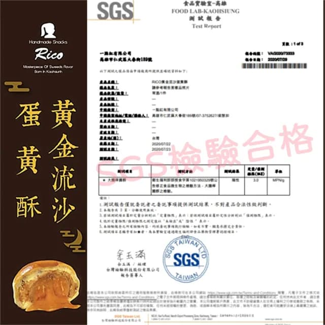 【Rico 瑞喀】2025年中秋-黃金芋頭流沙蛋黃酥12入/盒x4盒(中秋禮盒/SGS檢驗合格請安心食用)