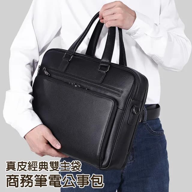 【BONum 博紐】父親節禮物 男士真皮包包 經典雙主袋商務筆電公事包(真皮包包  公事包 型男 老公 主管 業