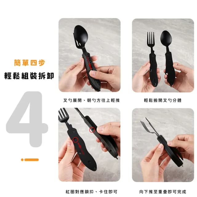 【登山便攜】四合一不鏽鋼露營摺疊餐具組-2入組(叉子 刀子 開瓶器 湯匙 環保餐具 摺疊刀 野餐 折疊餐具)