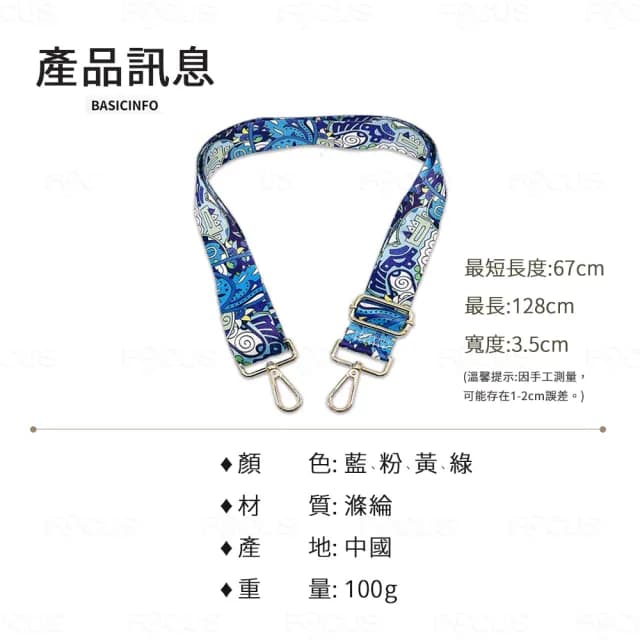 【Belinda】情人節禮物 朵朵花開印花尼龍肩背帶(藍色/粉色/黃色/綠色)