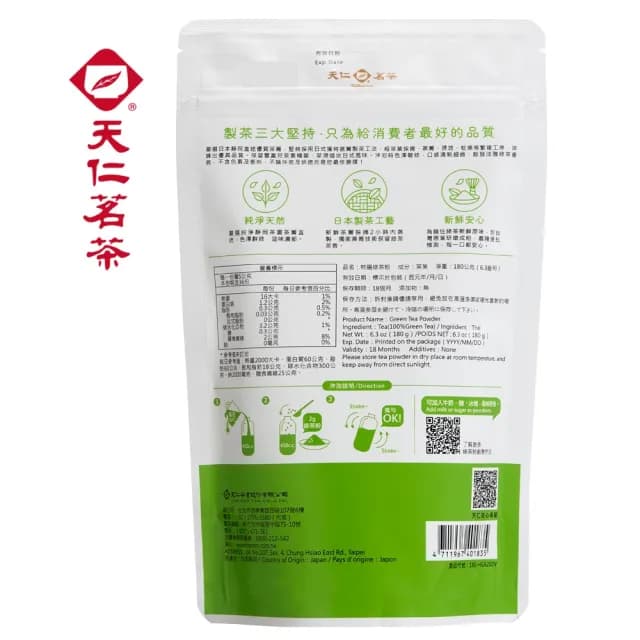 【天仁茗茶】日本特選綠茶粉180g*3包