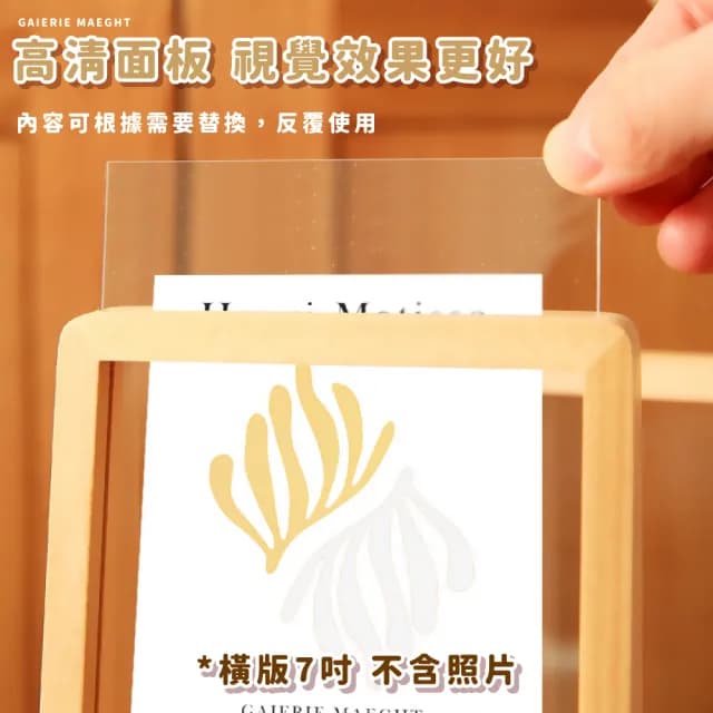 【質感家居】櫸木實木簡約透明相片框(桌立相框 照片夾 裝飾 相片框 相片牆 畫框 生日禮物)