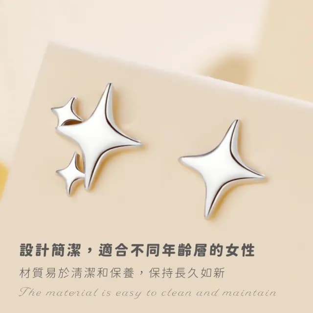 【開運飾品】S925純銀四芒星幸運耳環(智慧之星 不對稱設計 耳釘 耳針 耳飾 女生 配件 生日禮物)