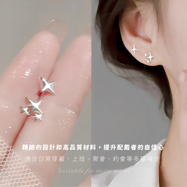 【開運飾品】S925純銀四芒星幸運耳環(智慧之星 不對稱設計 耳釘 耳針 耳飾 女生 配件 生日禮物)